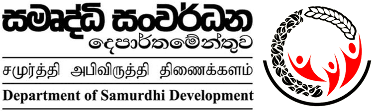 Department of Samurdhi Development Logo